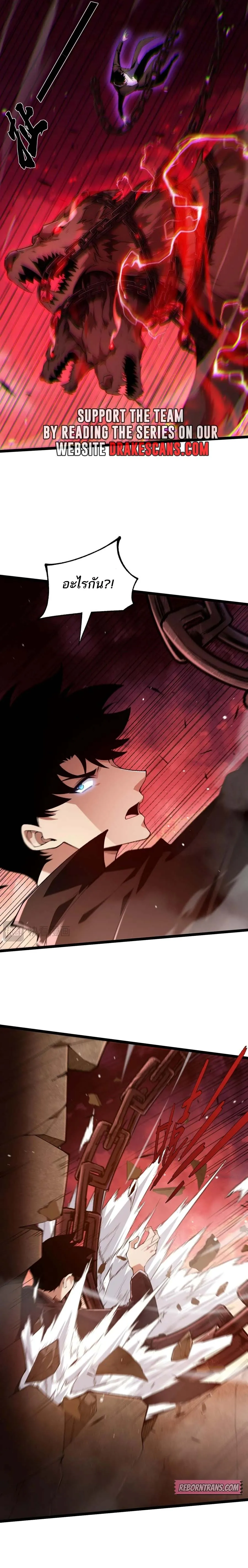 Maxed Strength Necromancer เนโครแมนเซอร_ ผ_ไร_เท_ยมทาน ตอนที่ ตอนที่ 49 รูปที่ 5