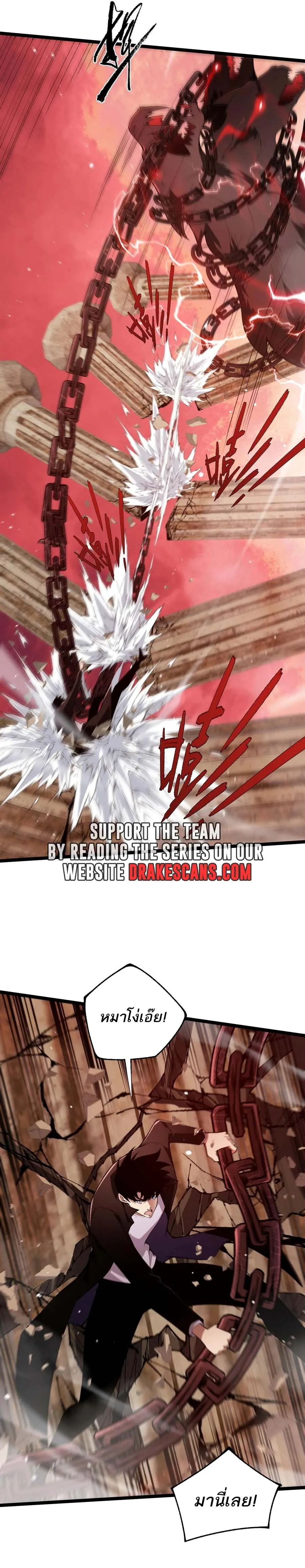 Maxed Strength Necromancer เนโครแมนเซอร_ ผ_ไร_เท_ยมทาน ตอนที่ ตอนที่ 49 รูปที่ 6