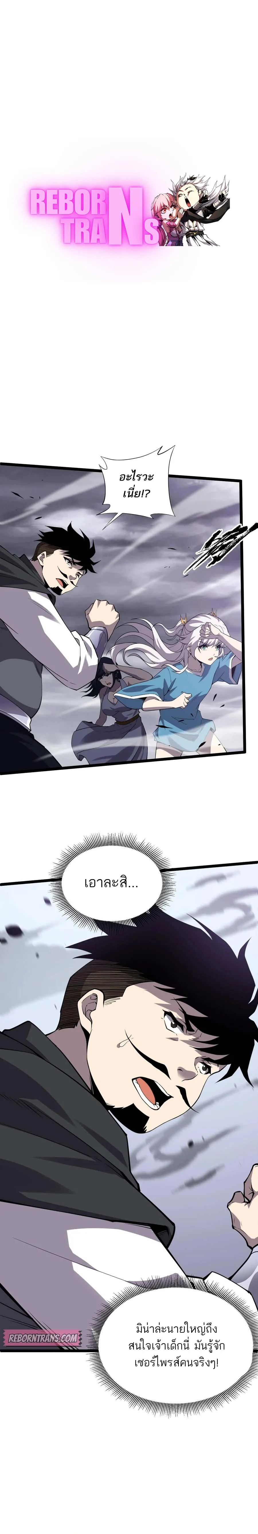 Maxed Strength Necromancer เนโครแมนเซอร_ ผ_ไร_เท_ยมทาน ตอนที่ ตอนที่ 50 รูปที่ 1