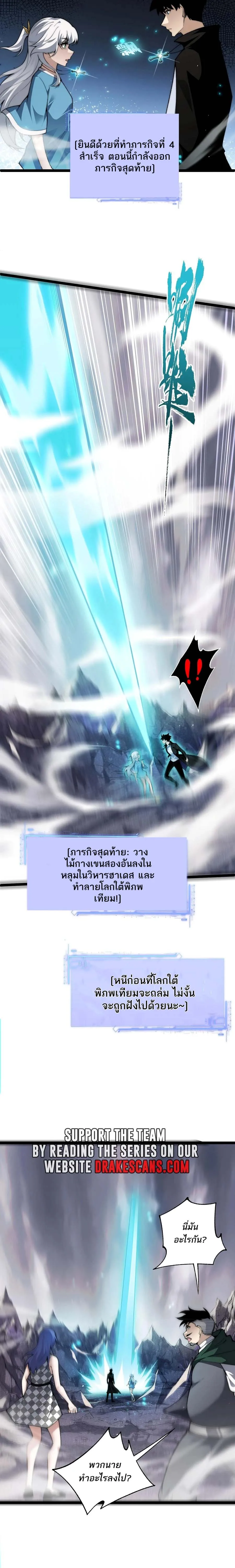 Maxed Strength Necromancer เนโครแมนเซอร_ ผ_ไร_เท_ยมทาน ตอนที่ ตอนที่ 50 รูปที่ 10