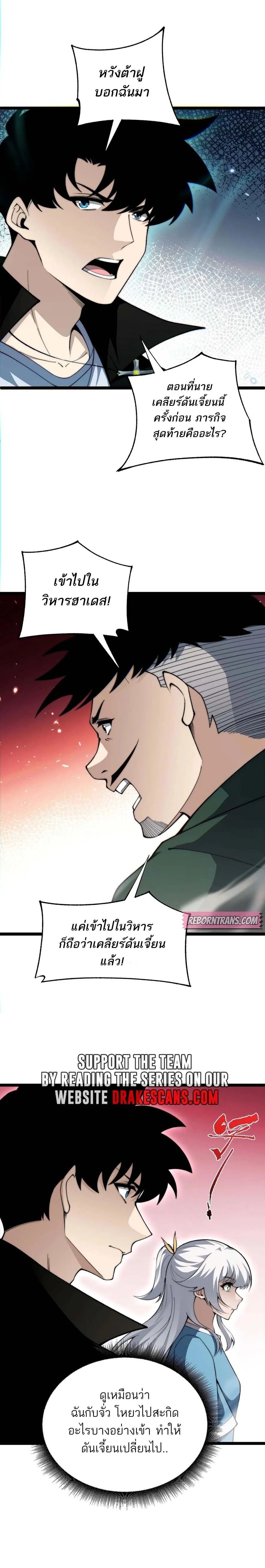 Maxed Strength Necromancer เนโครแมนเซอร_ ผ_ไร_เท_ยมทาน ตอนที่ ตอนที่ 50 รูปที่ 11