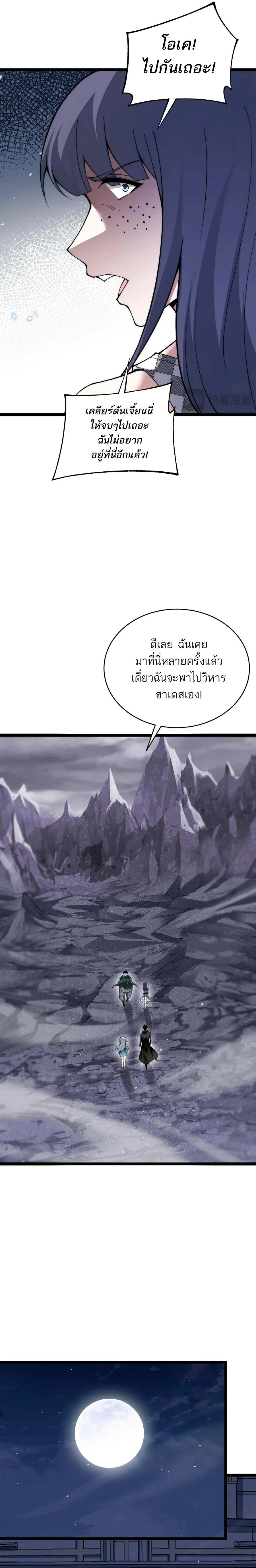 Maxed Strength Necromancer เนโครแมนเซอร_ ผ_ไร_เท_ยมทาน ตอนที่ ตอนที่ 50 รูปที่ 12