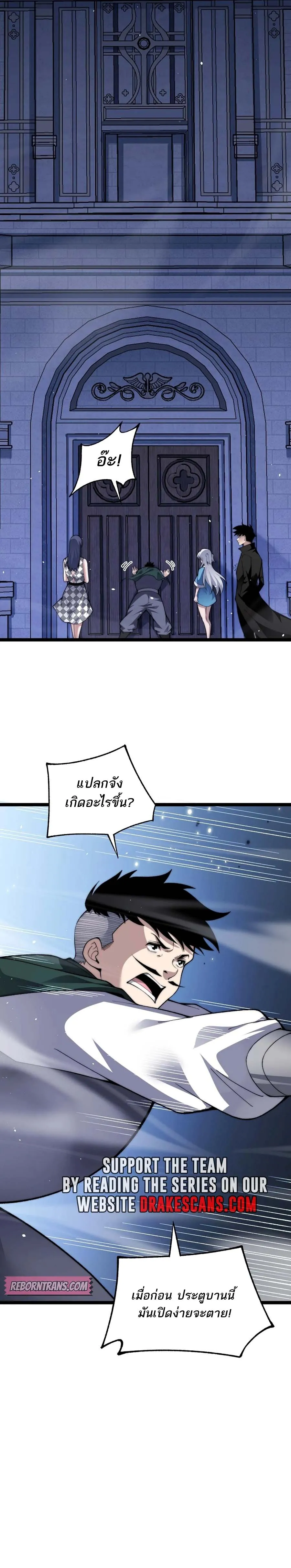 Maxed Strength Necromancer เนโครแมนเซอร_ ผ_ไร_เท_ยมทาน ตอนที่ ตอนที่ 50 รูปที่ 13