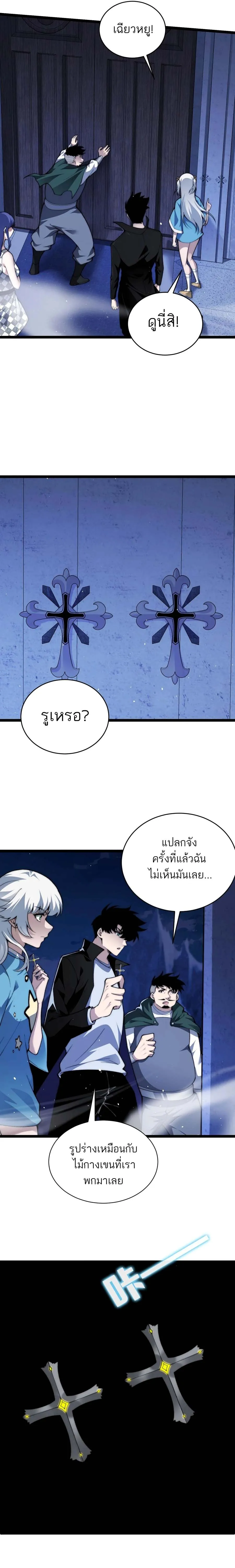 Maxed Strength Necromancer เนโครแมนเซอร_ ผ_ไร_เท_ยมทาน ตอนที่ ตอนที่ 50 รูปที่ 14
