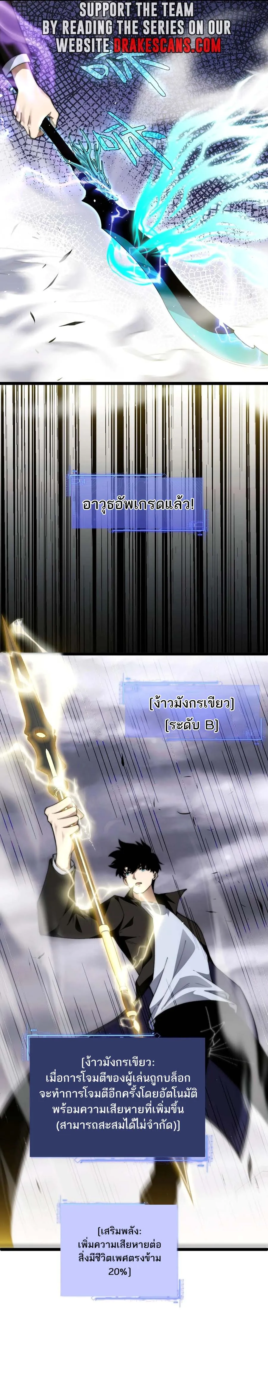 Maxed Strength Necromancer เนโครแมนเซอร_ ผ_ไร_เท_ยมทาน ตอนที่ ตอนที่ 50 รูปที่ 6