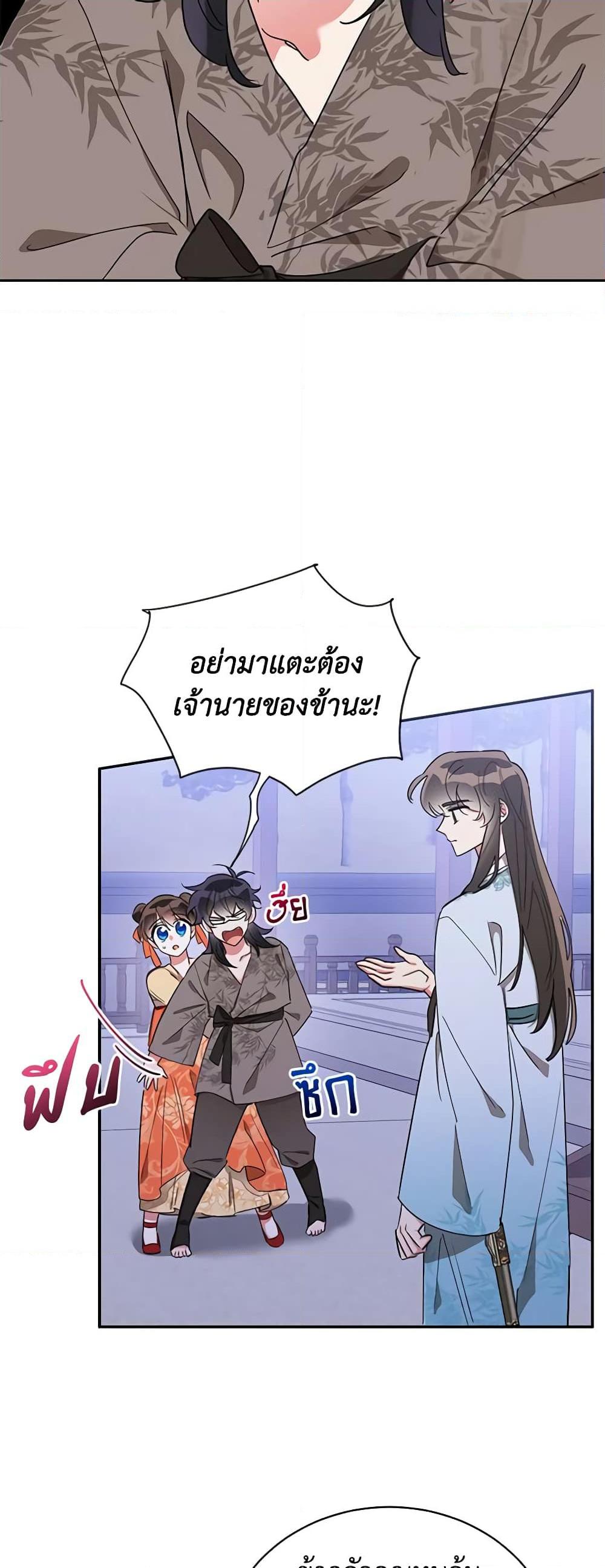 Manga-lc-com อ่านมังงะ อ่านการ์ตูน ออนไลน์ ฟรี Precious Daughter of the Greatest Martial Arts Villain ตอนที่ 1 2 3 4 5 6 7 8 9 10 11 12 13 14 ฟรี ไม่มีโฆษณา Manga-lc - อ่าน มังงะ อ่าน การ์ตูน ออนไลน์ อ่านมังงะ ฟรี