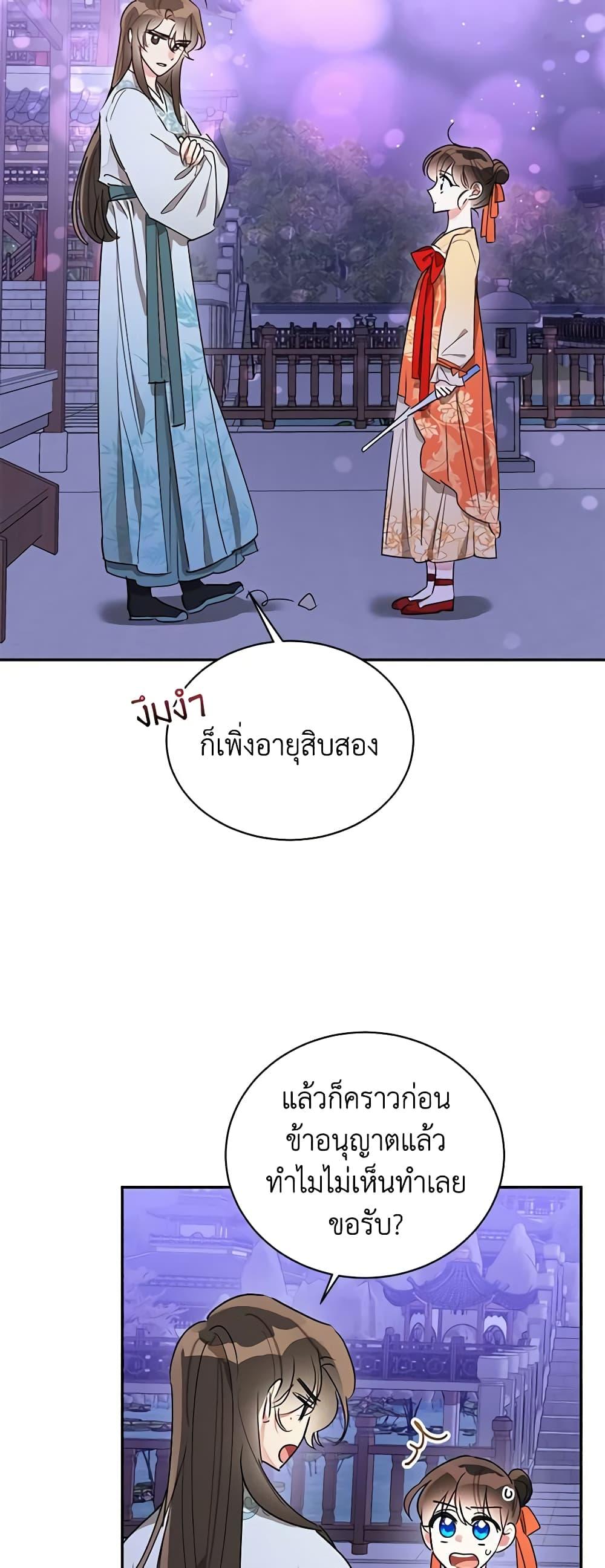 Manga-lc-com อ่านมังงะ อ่านการ์ตูน ออนไลน์ ฟรี Precious Daughter of the Greatest Martial Arts Villain ตอนที่ 1 2 3 4 5 6 7 8 9 10 11 12 13 14 ฟรี ไม่มีโฆษณา Manga-lc - อ่าน มังงะ อ่าน การ์ตูน ออนไลน์ อ่านมังงะ ฟรี