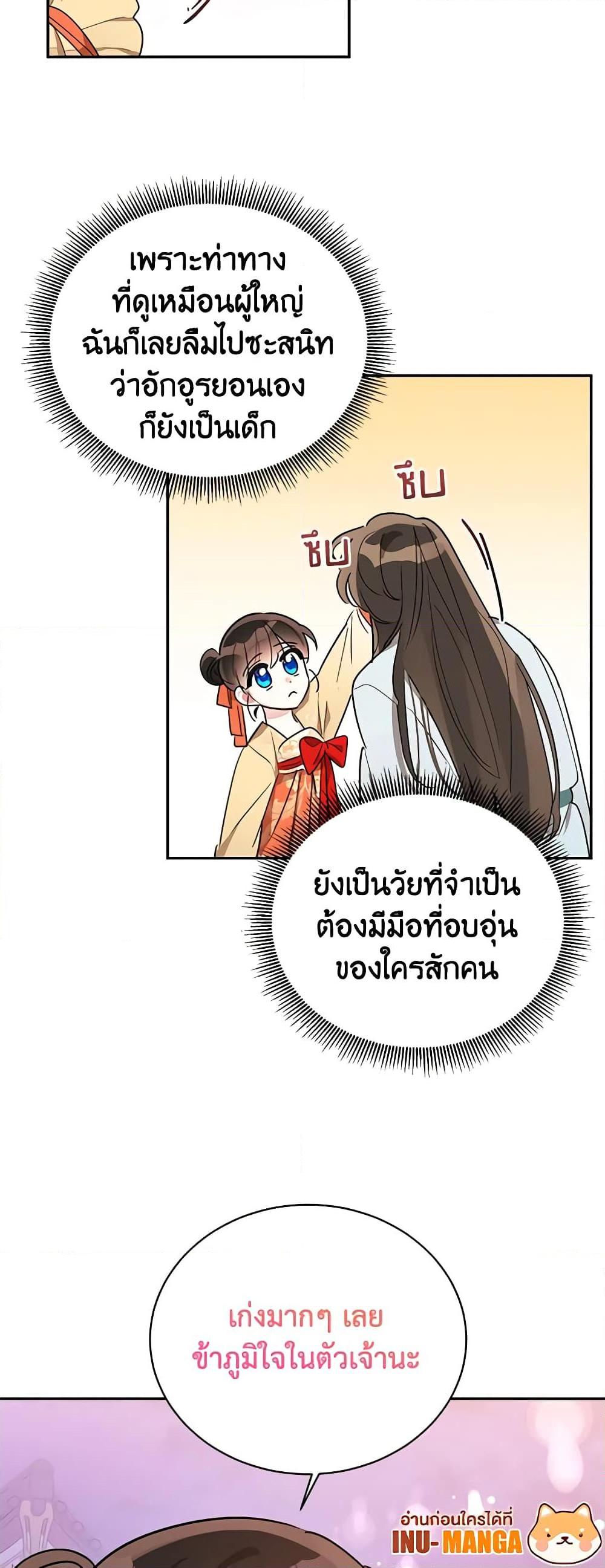 Manga-lc-com อ่านมังงะ อ่านการ์ตูน ออนไลน์ ฟรี Precious Daughter of the Greatest Martial Arts Villain ตอนที่ 1 2 3 4 5 6 7 8 9 10 11 12 13 14 ฟรี ไม่มีโฆษณา Manga-lc - อ่าน มังงะ อ่าน การ์ตูน ออนไลน์ อ่านมังงะ ฟรี