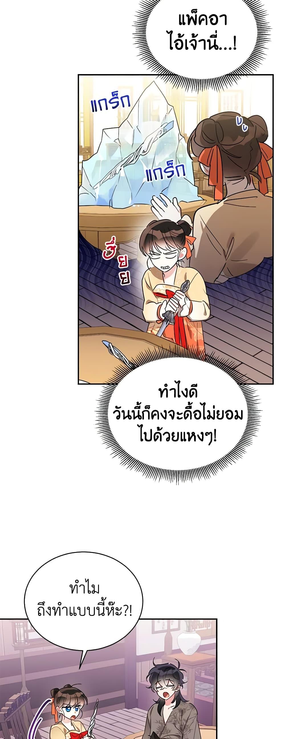 Manga-lc-com อ่านมังงะ อ่านการ์ตูน ออนไลน์ ฟรี Precious Daughter of the Greatest Martial Arts Villain ตอนที่ 1 2 3 4 5 6 7 8 9 10 11 12 13 14 ฟรี ไม่มีโฆษณา Manga-lc - อ่าน มังงะ อ่าน การ์ตูน ออนไลน์ อ่านมังงะ ฟรี