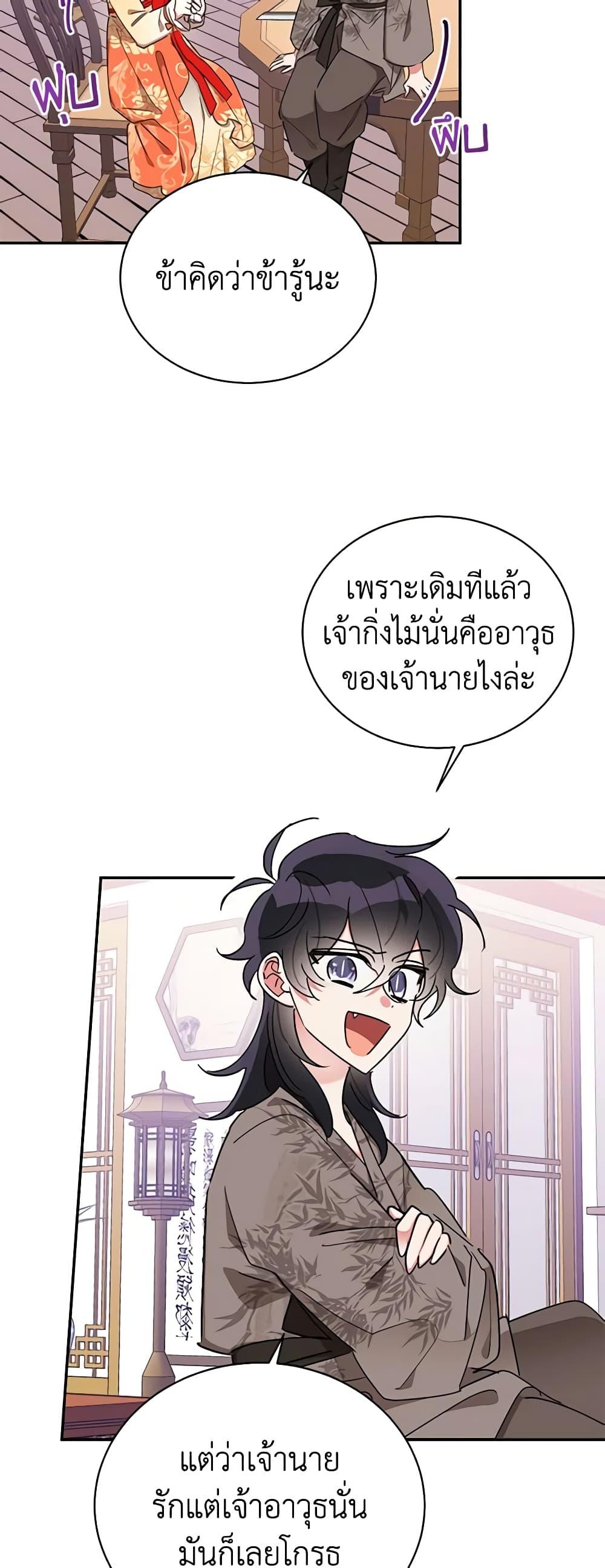 Manga-lc-com อ่านมังงะ อ่านการ์ตูน ออนไลน์ ฟรี Precious Daughter of the Greatest Martial Arts Villain ตอนที่ 1 2 3 4 5 6 7 8 9 10 11 12 13 14 ฟรี ไม่มีโฆษณา Manga-lc - อ่าน มังงะ อ่าน การ์ตูน ออนไลน์ อ่านมังงะ ฟรี