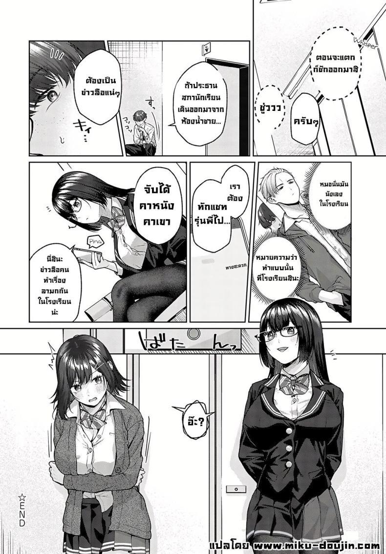 Doujin-Lc- อ่าน โดจิน มังฮวา เกาหลี ญี่ปุ่น จีน แปลไทย ข่าวลือที่โรงเรียน [Yuzu Juusen] Spicy School (Spicy Ragāru) ตอนที่ 1 2 3 4 5 6 7 8 9 10 11 12 13 14 ฟรี ไม่มีโฆษณา อ่าน โดจิน Manhwa เกาหลี ญี่ปุ่น จีน เรามีครบ คัดมาให้เน้นๆ โดจิน 18+ รับประกันความฟินโดย  Doujin Lc