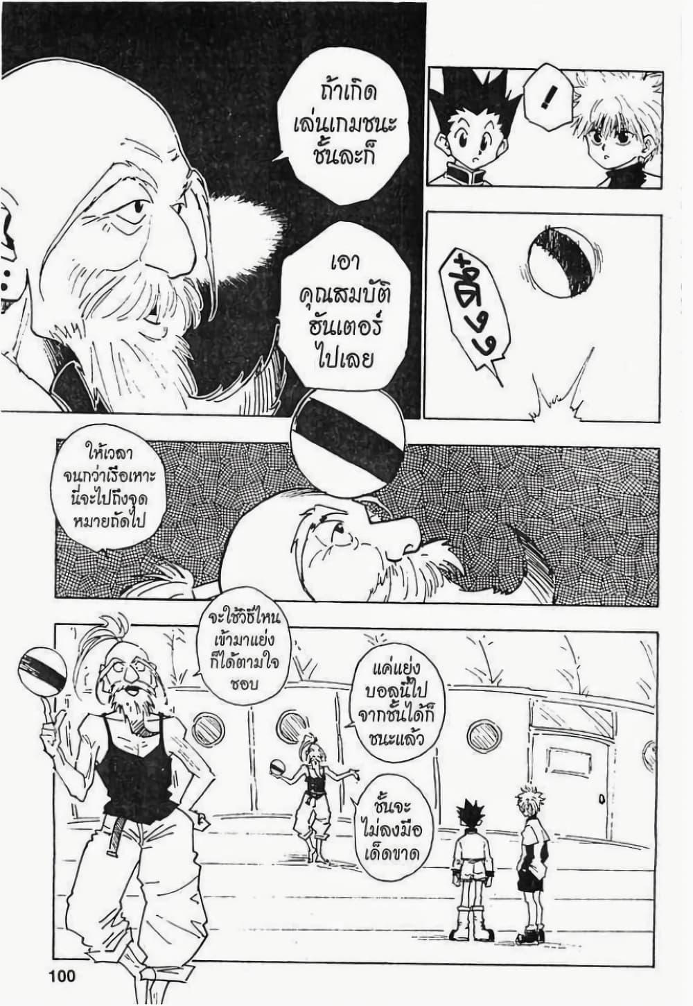 Manga-lc-com อ่านมังงะ อ่านการ์ตูน ออนไลน์ ฟรี Hunter X Hunter ตอนที่ 1 2 3 4 5 6 7 8 9 10 11 12 13 14 ฟรี ไม่มีโฆษณา Manga-lc - อ่าน มังงะ อ่าน การ์ตูน ออนไลน์ อ่านมังงะ ฟรี