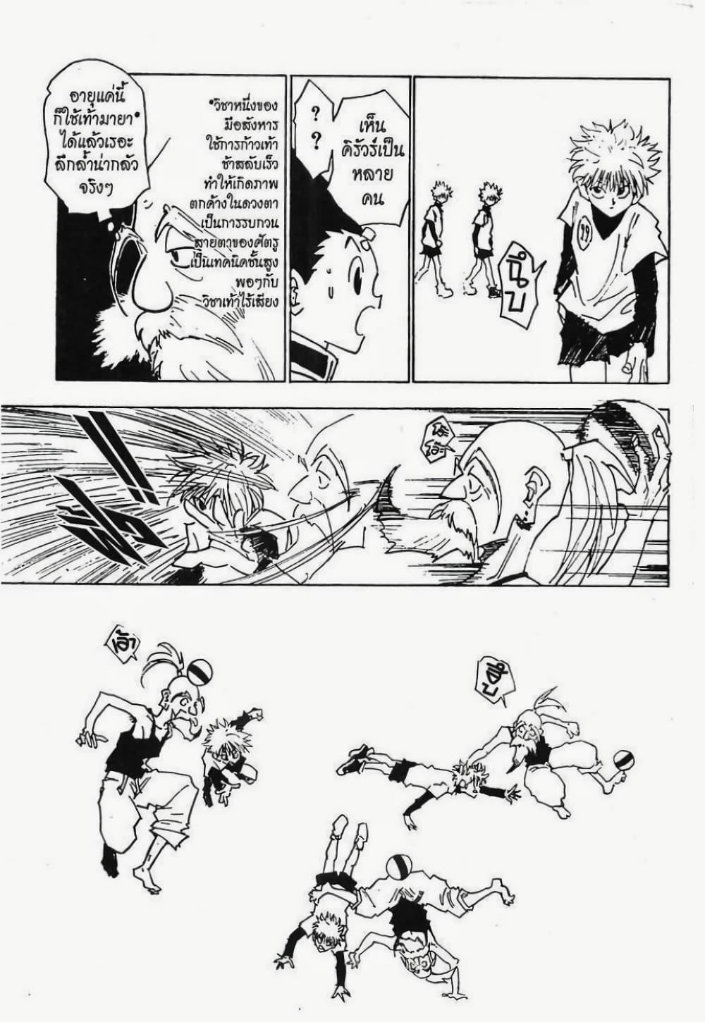 Manga-lc-com อ่านมังงะ อ่านการ์ตูน ออนไลน์ ฟรี Hunter X Hunter ตอนที่ 1 2 3 4 5 6 7 8 9 10 11 12 13 14 ฟรี ไม่มีโฆษณา Manga-lc - อ่าน มังงะ อ่าน การ์ตูน ออนไลน์ อ่านมังงะ ฟรี