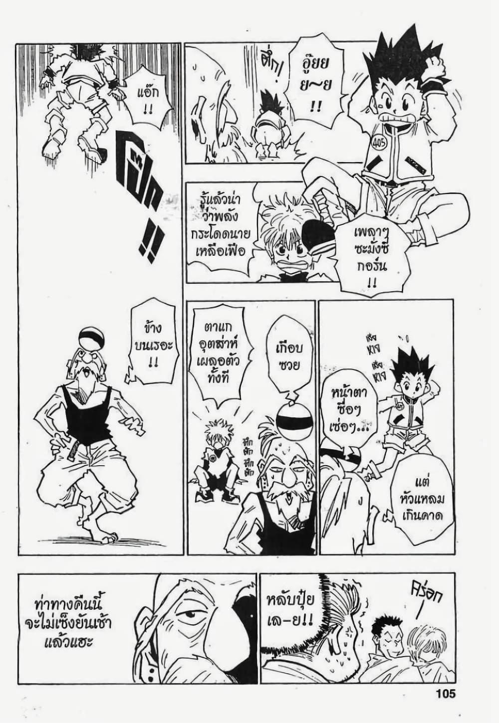 Manga-lc-com อ่านมังงะ อ่านการ์ตูน ออนไลน์ ฟรี Hunter X Hunter ตอนที่ 1 2 3 4 5 6 7 8 9 10 11 12 13 14 ฟรี ไม่มีโฆษณา Manga-lc - อ่าน มังงะ อ่าน การ์ตูน ออนไลน์ อ่านมังงะ ฟรี