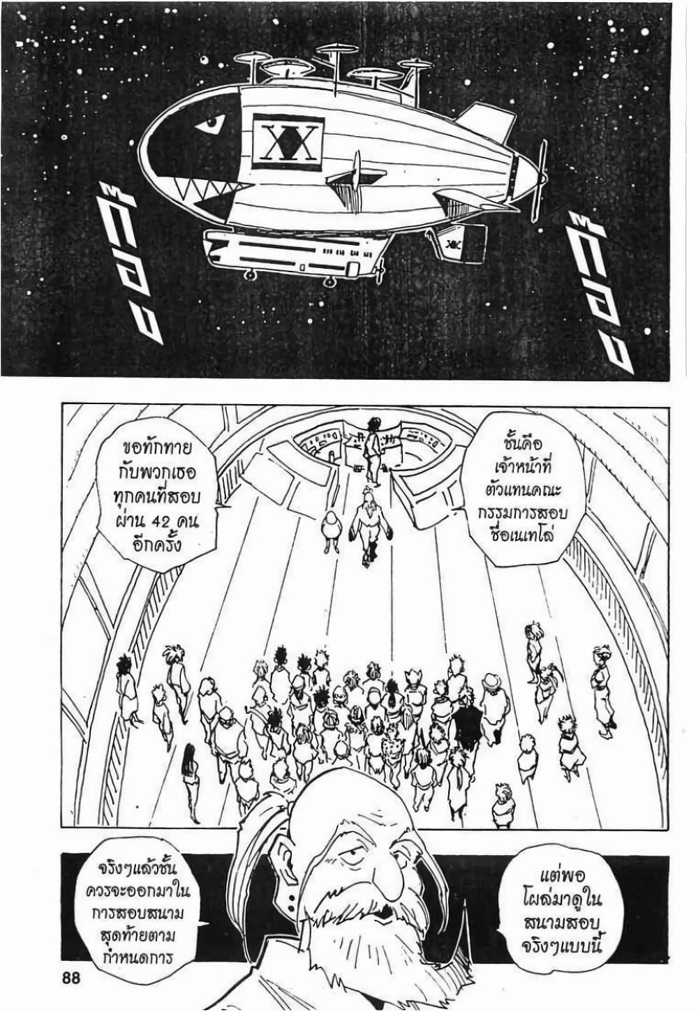 Manga-lc-com อ่านมังงะ อ่านการ์ตูน ออนไลน์ ฟรี Hunter X Hunter ตอนที่ 1 2 3 4 5 6 7 8 9 10 11 12 13 14 ฟรี ไม่มีโฆษณา Manga-lc - อ่าน มังงะ อ่าน การ์ตูน ออนไลน์ อ่านมังงะ ฟรี