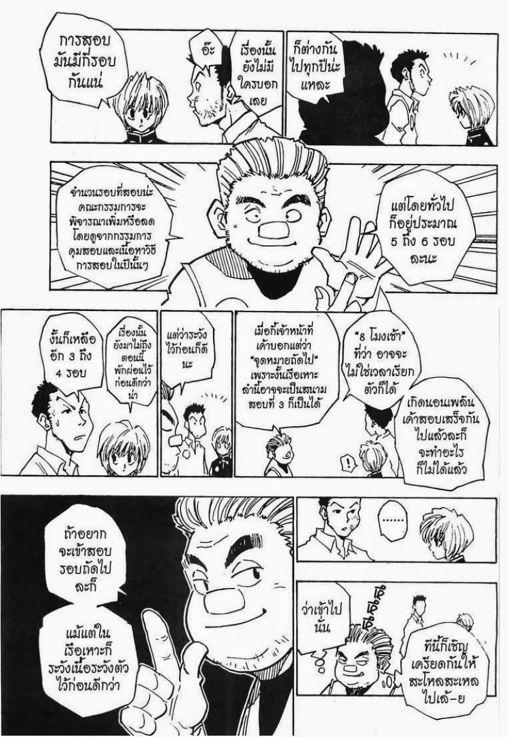Manga-lc-com อ่านมังงะ อ่านการ์ตูน ออนไลน์ ฟรี Hunter X Hunter ตอนที่ 1 2 3 4 5 6 7 8 9 10 11 12 13 14 ฟรี ไม่มีโฆษณา Manga-lc - อ่าน มังงะ อ่าน การ์ตูน ออนไลน์ อ่านมังงะ ฟรี