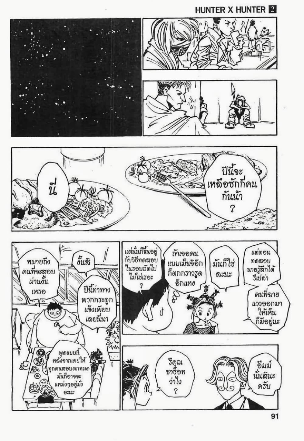 Manga-lc-com อ่านมังงะ อ่านการ์ตูน ออนไลน์ ฟรี Hunter X Hunter ตอนที่ 1 2 3 4 5 6 7 8 9 10 11 12 13 14 ฟรี ไม่มีโฆษณา Manga-lc - อ่าน มังงะ อ่าน การ์ตูน ออนไลน์ อ่านมังงะ ฟรี