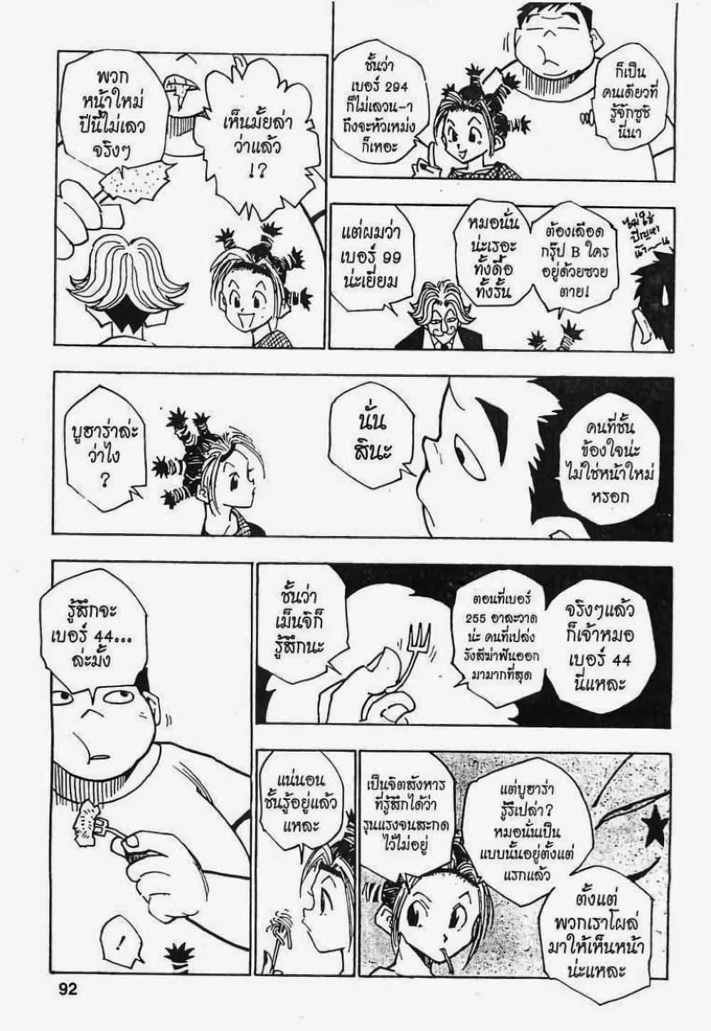 Manga-lc-com อ่านมังงะ อ่านการ์ตูน ออนไลน์ ฟรี Hunter X Hunter ตอนที่ 1 2 3 4 5 6 7 8 9 10 11 12 13 14 ฟรี ไม่มีโฆษณา Manga-lc - อ่าน มังงะ อ่าน การ์ตูน ออนไลน์ อ่านมังงะ ฟรี