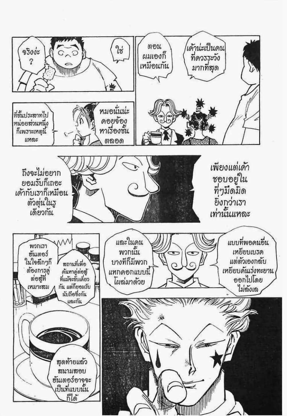 Manga-lc-com อ่านมังงะ อ่านการ์ตูน ออนไลน์ ฟรี Hunter X Hunter ตอนที่ 1 2 3 4 5 6 7 8 9 10 11 12 13 14 ฟรี ไม่มีโฆษณา Manga-lc - อ่าน มังงะ อ่าน การ์ตูน ออนไลน์ อ่านมังงะ ฟรี