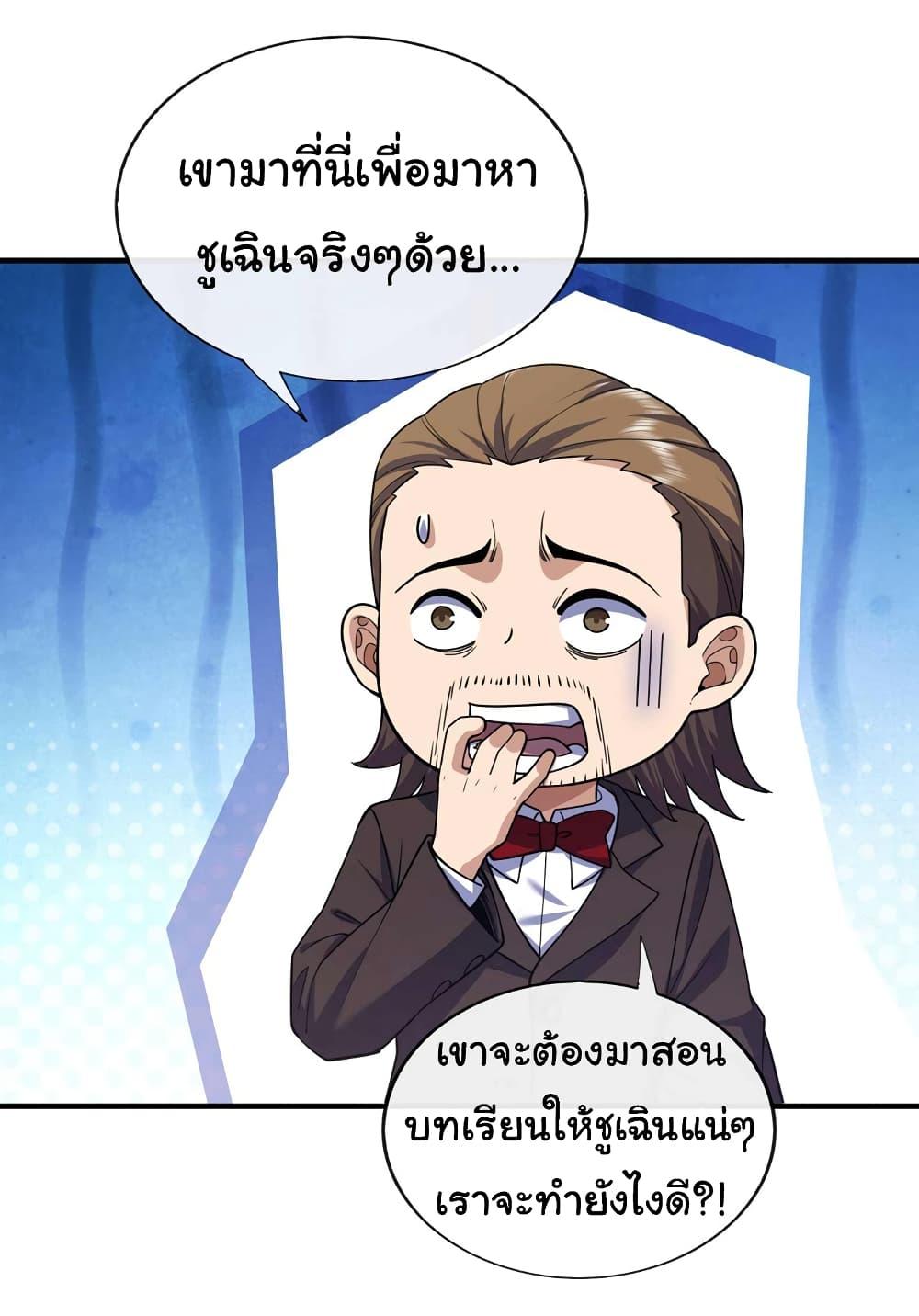 Manga-lc-com อ่านมังงะ อ่านการ์ตูน ออนไลน์ ฟรี Chu Chen, The Trash Son-in-Law ตอนที่ 1 2 3 4 5 6 7 8 9 10 11 12 13 14 ฟรี ไม่มีโฆษณา Manga-lc - อ่าน มังงะ อ่าน การ์ตูน ออนไลน์ อ่านมังงะ ฟรี