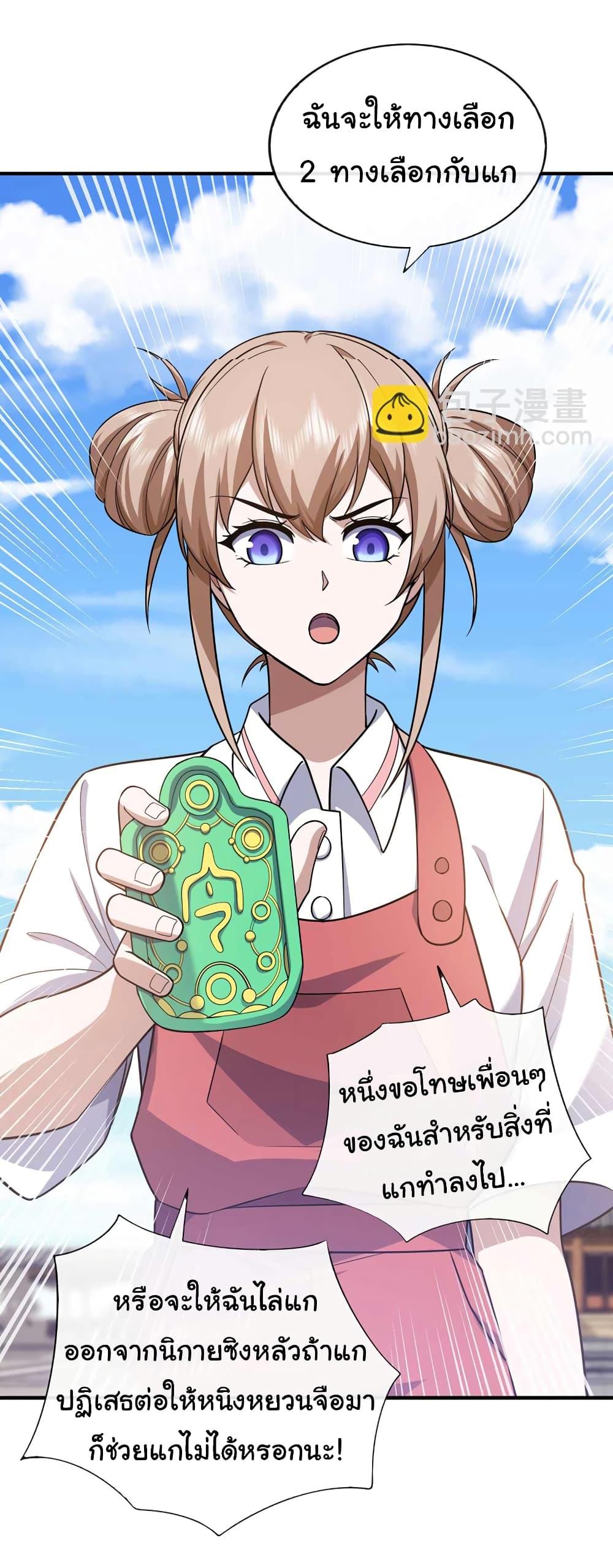 Manga-lc-com อ่านมังงะ อ่านการ์ตูน ออนไลน์ ฟรี Chu Chen, The Trash Son-in-Law ตอนที่ 1 2 3 4 5 6 7 8 9 10 11 12 13 14 ฟรี ไม่มีโฆษณา Manga-lc - อ่าน มังงะ อ่าน การ์ตูน ออนไลน์ อ่านมังงะ ฟรี