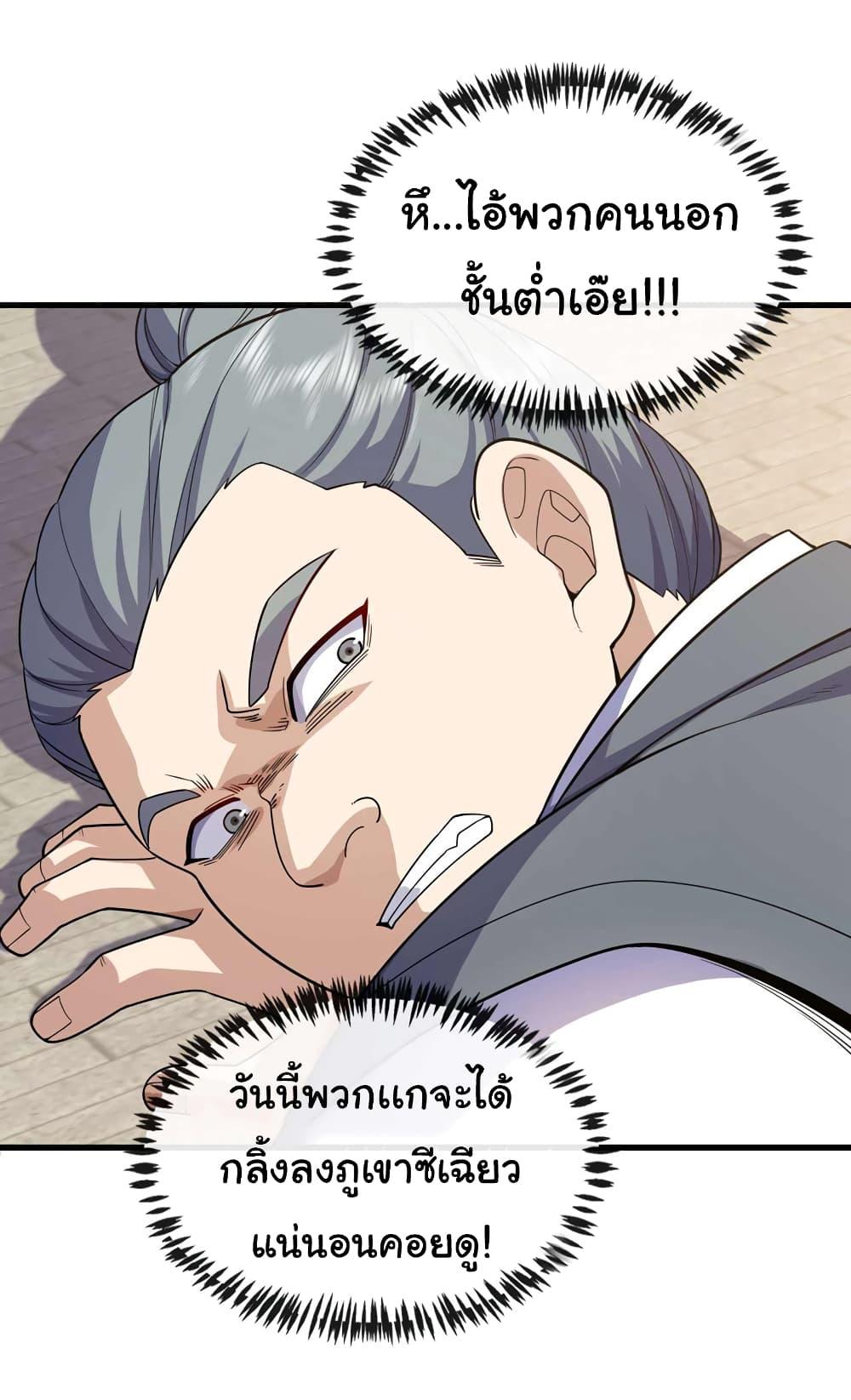 Manga-lc-com อ่านมังงะ อ่านการ์ตูน ออนไลน์ ฟรี Chu Chen, The Trash Son-in-Law ตอนที่ 1 2 3 4 5 6 7 8 9 10 11 12 13 14 ฟรี ไม่มีโฆษณา Manga-lc - อ่าน มังงะ อ่าน การ์ตูน ออนไลน์ อ่านมังงะ ฟรี