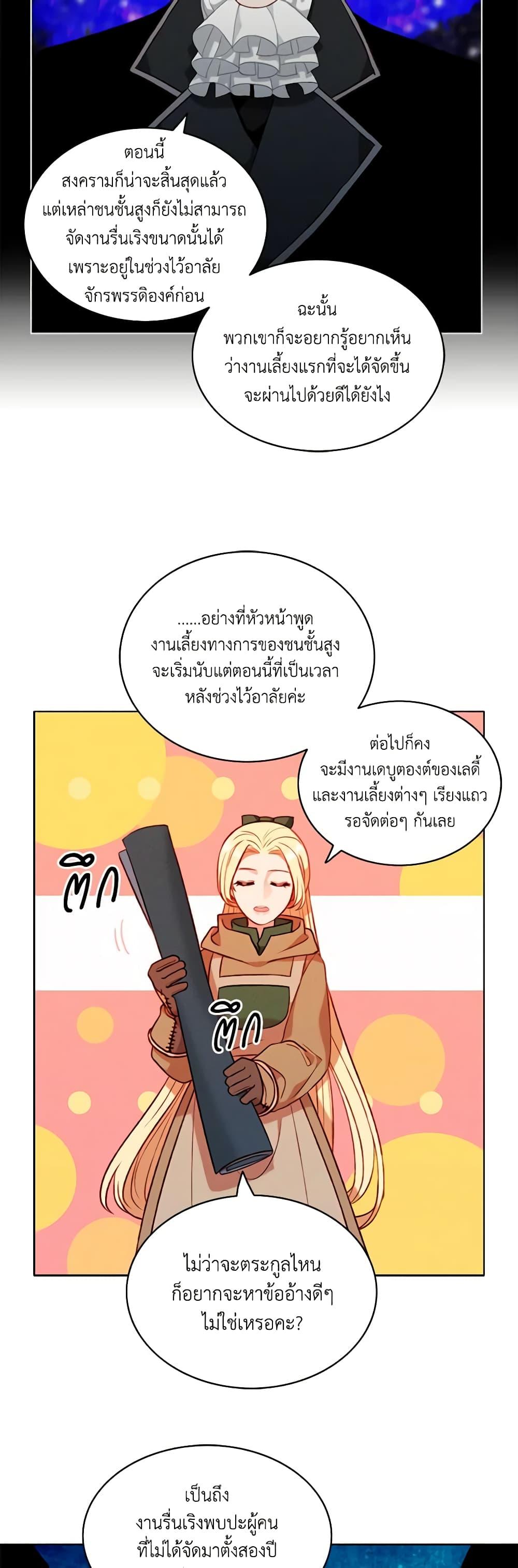Manga-lc-com อ่านมังงะ อ่านการ์ตูน ออนไลน์ ฟรี Living as the Tyrant’s Older Sister ตอนที่ 1 2 3 4 5 6 7 8 9 10 11 12 13 14 ฟรี ไม่มีโฆษณา Manga-lc - อ่าน มังงะ อ่าน การ์ตูน ออนไลน์ อ่านมังงะ ฟรี