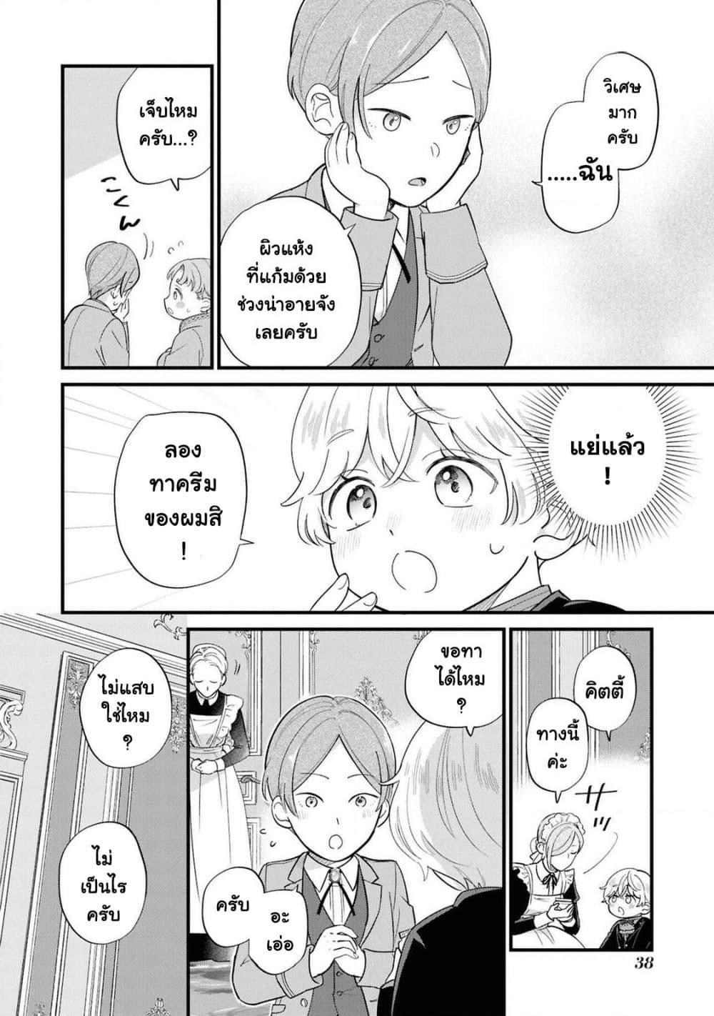 Manga-lc-com อ่านมังงะ อ่านการ์ตูน ออนไลน์ ฟรี Akuyaku no Goreisoku no Dounika shitai Nichijou ตอนที่ 1 2 3 4 5 6 7 8 9 10 11 12 13 14 ฟรี ไม่มีโฆษณา Manga-lc - อ่าน มังงะ อ่าน การ์ตูน ออนไลน์ อ่านมังงะ ฟรี