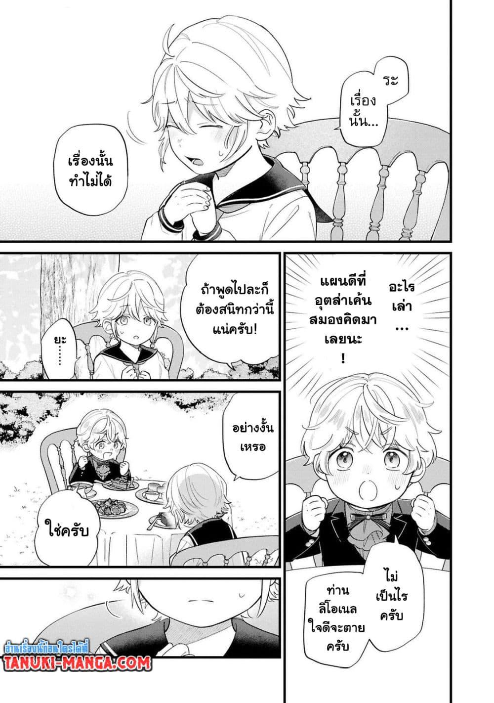 Manga-lc-com อ่านมังงะ อ่านการ์ตูน ออนไลน์ ฟรี Akuyaku no Goreisoku no Dounika shitai Nichijou ตอนที่ 1 2 3 4 5 6 7 8 9 10 11 12 13 14 ฟรี ไม่มีโฆษณา Manga-lc - อ่าน มังงะ อ่าน การ์ตูน ออนไลน์ อ่านมังงะ ฟรี