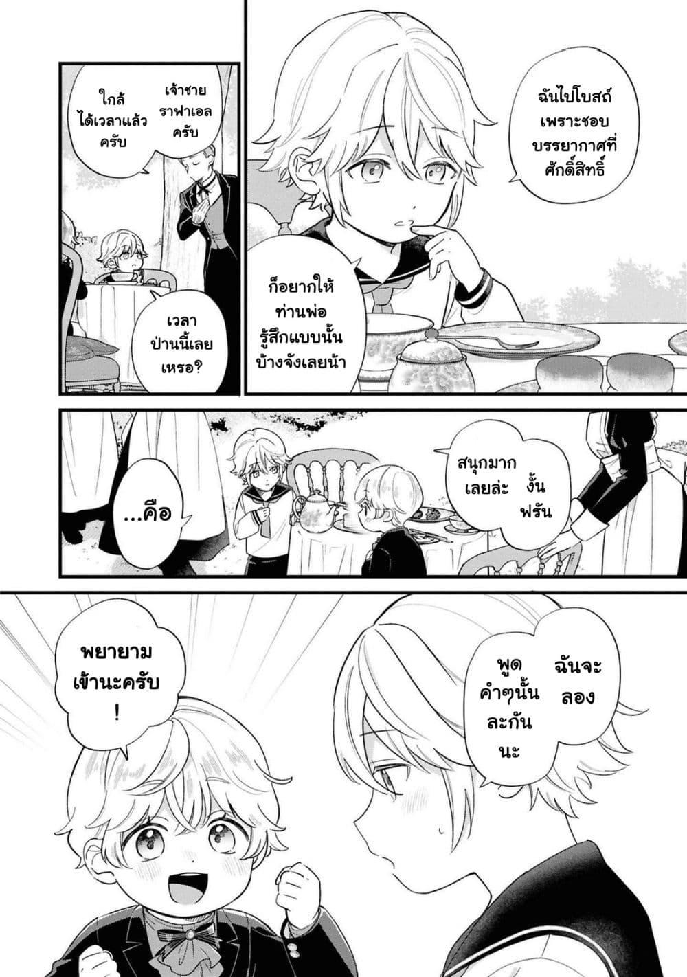 Manga-lc-com อ่านมังงะ อ่านการ์ตูน ออนไลน์ ฟรี Akuyaku no Goreisoku no Dounika shitai Nichijou ตอนที่ 1 2 3 4 5 6 7 8 9 10 11 12 13 14 ฟรี ไม่มีโฆษณา Manga-lc - อ่าน มังงะ อ่าน การ์ตูน ออนไลน์ อ่านมังงะ ฟรี
