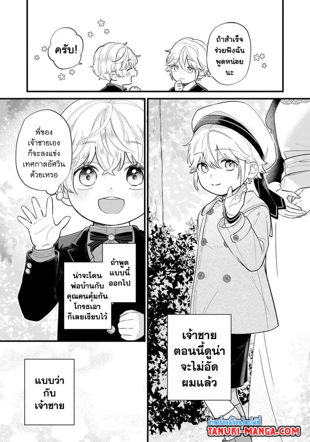 Manga-lc-com อ่านมังงะ อ่านการ์ตูน ออนไลน์ ฟรี Akuyaku no Goreisoku no Dounika shitai Nichijou ตอนที่ 1 2 3 4 5 6 7 8 9 10 11 12 13 14 ฟรี ไม่มีโฆษณา Manga-lc - อ่าน มังงะ อ่าน การ์ตูน ออนไลน์ อ่านมังงะ ฟรี