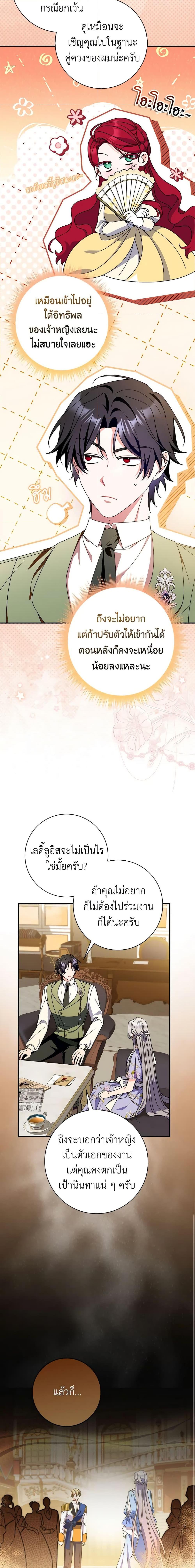 Manga-lc-com อ่านมังงะ อ่านการ์ตูน ออนไลน์ ฟรี I Listened to My Husband and Brought In a Lover ตอนที่ 1 2 3 4 5 6 7 8 9 10 11 12 13 14 ฟรี ไม่มีโฆษณา Manga-lc - อ่าน มังงะ อ่าน การ์ตูน ออนไลน์ อ่านมังงะ ฟรี
