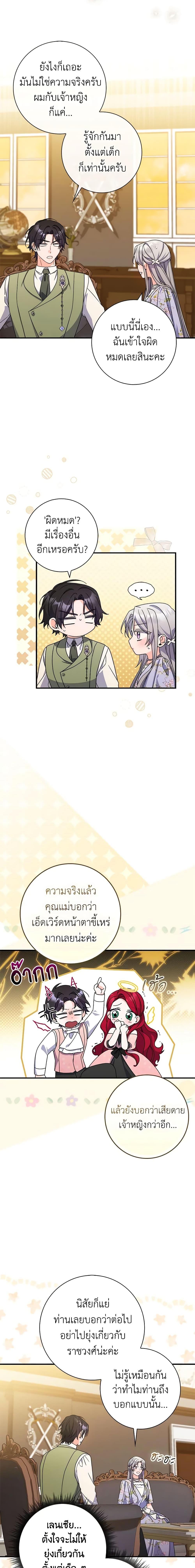 Manga-lc-com อ่านมังงะ อ่านการ์ตูน ออนไลน์ ฟรี I Listened to My Husband and Brought In a Lover ตอนที่ 1 2 3 4 5 6 7 8 9 10 11 12 13 14 ฟรี ไม่มีโฆษณา Manga-lc - อ่าน มังงะ อ่าน การ์ตูน ออนไลน์ อ่านมังงะ ฟรี