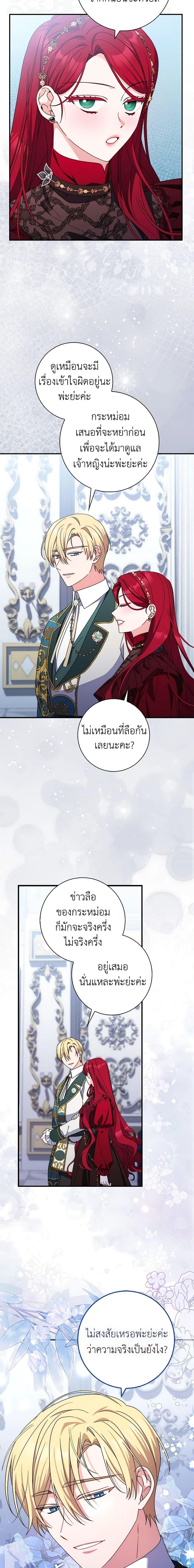 Manga-lc-com อ่านมังงะ อ่านการ์ตูน ออนไลน์ ฟรี I Listened to My Husband and Brought In a Lover ตอนที่ 1 2 3 4 5 6 7 8 9 10 11 12 13 14 ฟรี ไม่มีโฆษณา Manga-lc - อ่าน มังงะ อ่าน การ์ตูน ออนไลน์ อ่านมังงะ ฟรี
