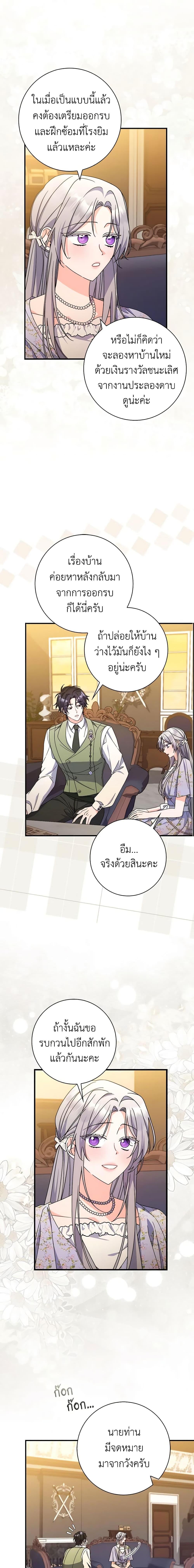 Manga-lc-com อ่านมังงะ อ่านการ์ตูน ออนไลน์ ฟรี I Listened to My Husband and Brought In a Lover ตอนที่ 1 2 3 4 5 6 7 8 9 10 11 12 13 14 ฟรี ไม่มีโฆษณา Manga-lc - อ่าน มังงะ อ่าน การ์ตูน ออนไลน์ อ่านมังงะ ฟรี