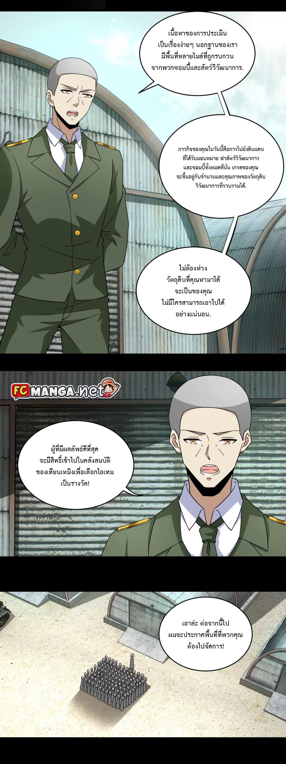 Manga-lc-com อ่านมังงะ อ่านการ์ตูน ออนไลน์ ฟรี The King of Doom ตอนที่ 1 2 3 4 5 6 7 8 9 10 11 12 13 14 ฟรี ไม่มีโฆษณา Manga-lc - อ่าน มังงะ อ่าน การ์ตูน ออนไลน์ อ่านมังงะ ฟรี