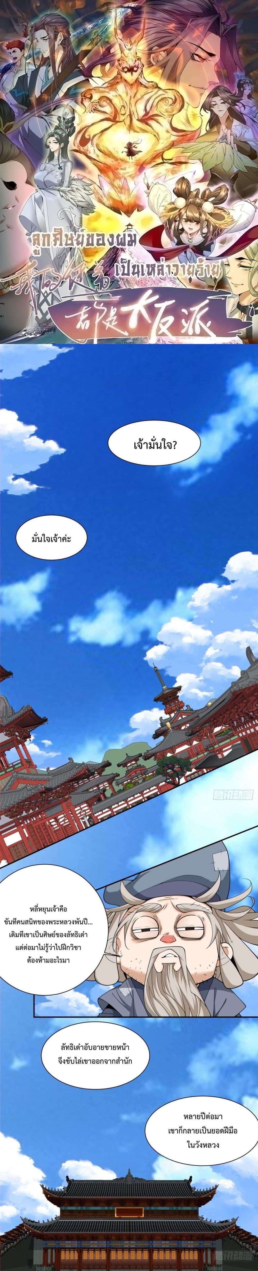 Manga-lc-com อ่านมังงะ อ่านการ์ตูน ออนไลน์ ฟรี My Disciples Are All Big Villains ตอนที่ 1 2 3 4 5 6 7 8 9 10 11 12 13 14 ฟรี ไม่มีโฆษณา Manga-lc - อ่าน มังงะ อ่าน การ์ตูน ออนไลน์ อ่านมังงะ ฟรี