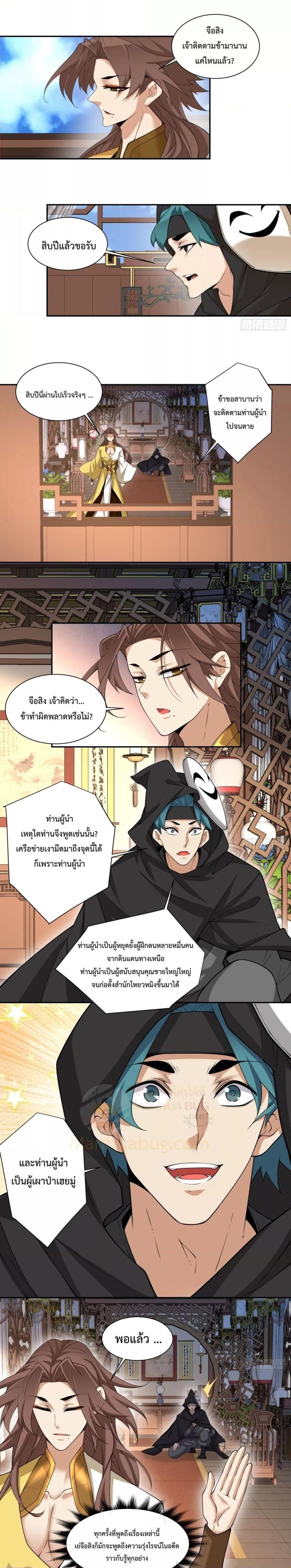 Manga-lc-com อ่านมังงะ อ่านการ์ตูน ออนไลน์ ฟรี My Disciples Are All Big Villains ตอนที่ 1 2 3 4 5 6 7 8 9 10 11 12 13 14 ฟรี ไม่มีโฆษณา Manga-lc - อ่าน มังงะ อ่าน การ์ตูน ออนไลน์ อ่านมังงะ ฟรี