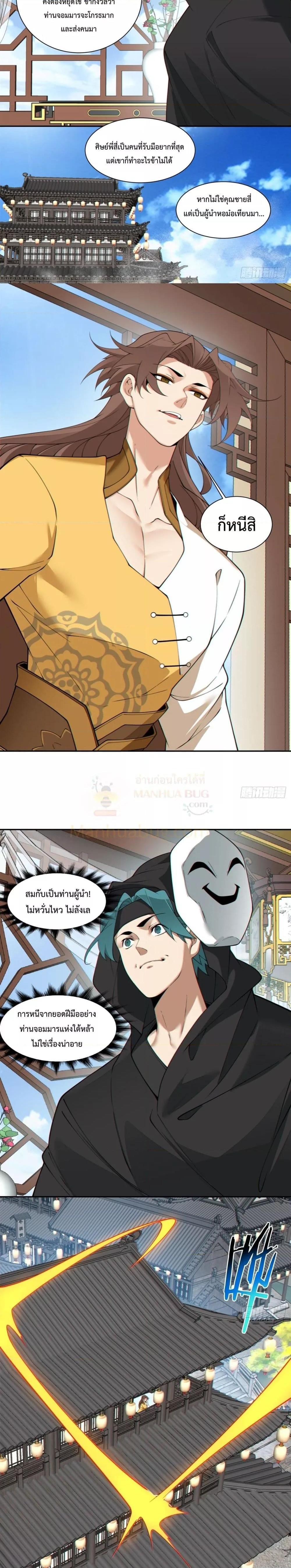 Manga-lc-com อ่านมังงะ อ่านการ์ตูน ออนไลน์ ฟรี My Disciples Are All Big Villains ตอนที่ 1 2 3 4 5 6 7 8 9 10 11 12 13 14 ฟรี ไม่มีโฆษณา Manga-lc - อ่าน มังงะ อ่าน การ์ตูน ออนไลน์ อ่านมังงะ ฟรี