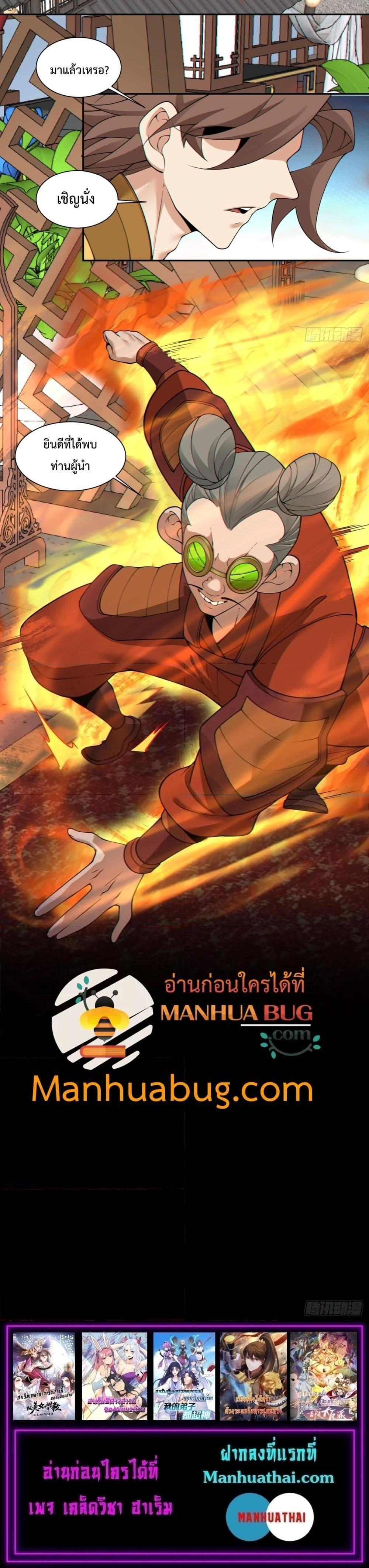 Manga-lc-com อ่านมังงะ อ่านการ์ตูน ออนไลน์ ฟรี My Disciples Are All Big Villains ตอนที่ 1 2 3 4 5 6 7 8 9 10 11 12 13 14 ฟรี ไม่มีโฆษณา Manga-lc - อ่าน มังงะ อ่าน การ์ตูน ออนไลน์ อ่านมังงะ ฟรี