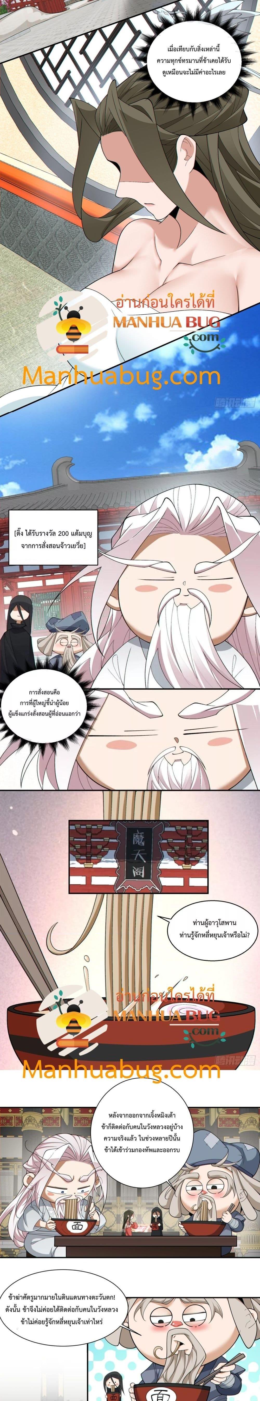 Manga-lc-com อ่านมังงะ อ่านการ์ตูน ออนไลน์ ฟรี My Disciples Are All Big Villains ตอนที่ 1 2 3 4 5 6 7 8 9 10 11 12 13 14 ฟรี ไม่มีโฆษณา Manga-lc - อ่าน มังงะ อ่าน การ์ตูน ออนไลน์ อ่านมังงะ ฟรี