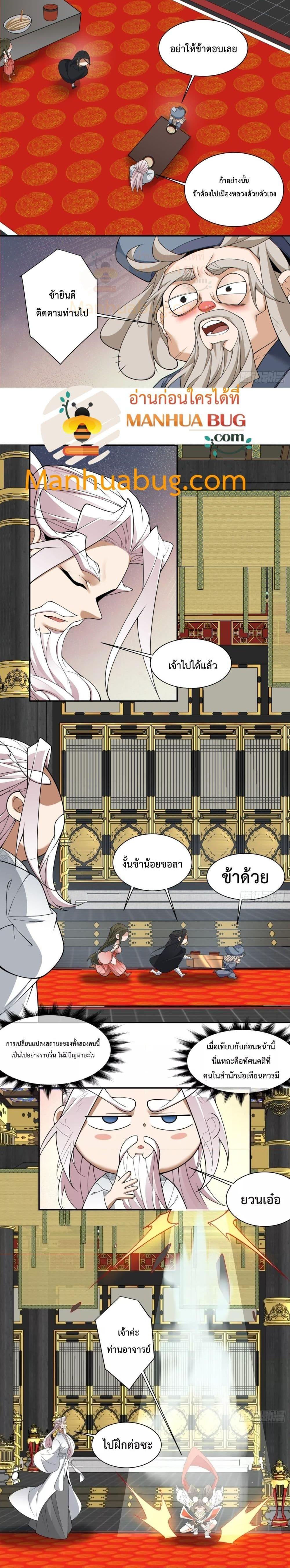 Manga-lc-com อ่านมังงะ อ่านการ์ตูน ออนไลน์ ฟรี My Disciples Are All Big Villains ตอนที่ 1 2 3 4 5 6 7 8 9 10 11 12 13 14 ฟรี ไม่มีโฆษณา Manga-lc - อ่าน มังงะ อ่าน การ์ตูน ออนไลน์ อ่านมังงะ ฟรี