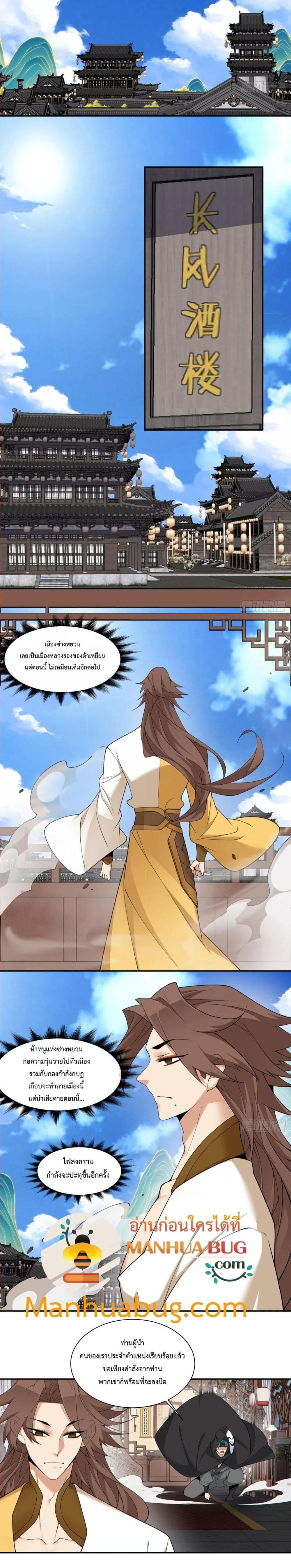 Manga-lc-com อ่านมังงะ อ่านการ์ตูน ออนไลน์ ฟรี My Disciples Are All Big Villains ตอนที่ 1 2 3 4 5 6 7 8 9 10 11 12 13 14 ฟรี ไม่มีโฆษณา Manga-lc - อ่าน มังงะ อ่าน การ์ตูน ออนไลน์ อ่านมังงะ ฟรี