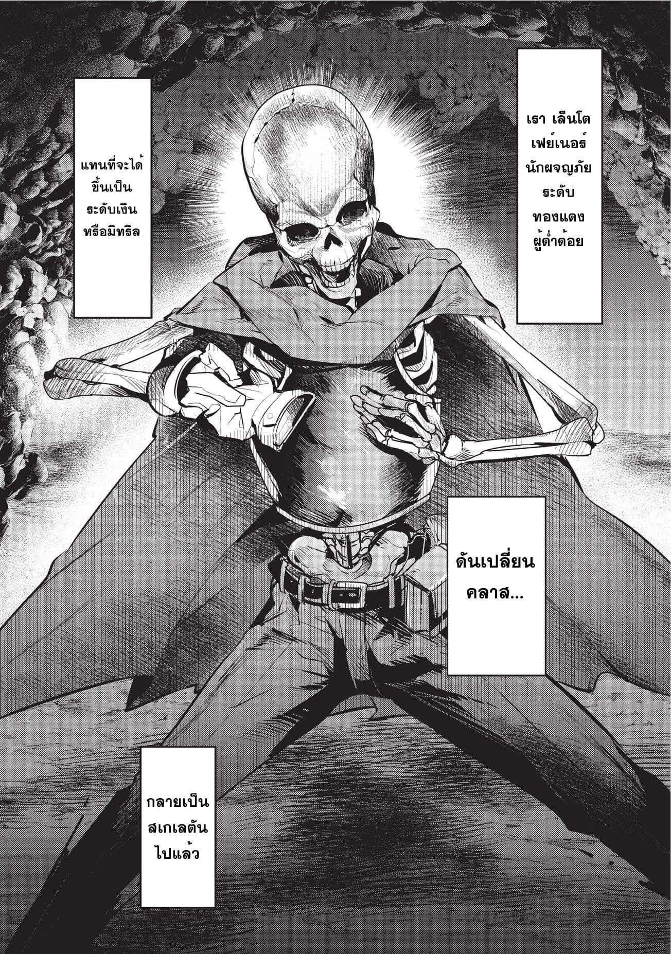 Manga-lc-com อ่านมังงะ อ่านการ์ตูน ออนไลน์ ฟรี The Unwanted Undead Adventurer ตอนที่ 1 2 3 4 5 6 7 8 9 10 11 12 13 14 ฟรี ไม่มีโฆษณา Manga-lc - อ่าน มังงะ อ่าน การ์ตูน ออนไลน์ อ่านมังงะ ฟรี