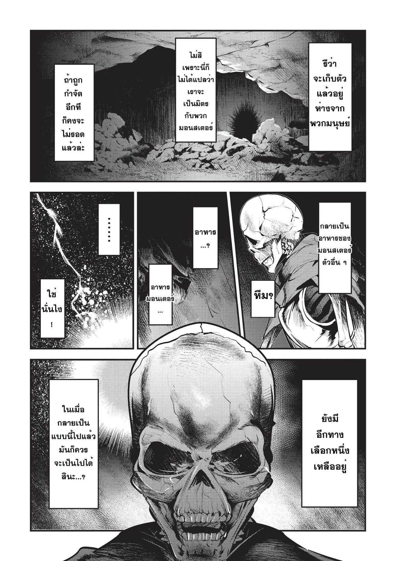 Manga-lc-com อ่านมังงะ อ่านการ์ตูน ออนไลน์ ฟรี The Unwanted Undead Adventurer ตอนที่ 1 2 3 4 5 6 7 8 9 10 11 12 13 14 ฟรี ไม่มีโฆษณา Manga-lc - อ่าน มังงะ อ่าน การ์ตูน ออนไลน์ อ่านมังงะ ฟรี