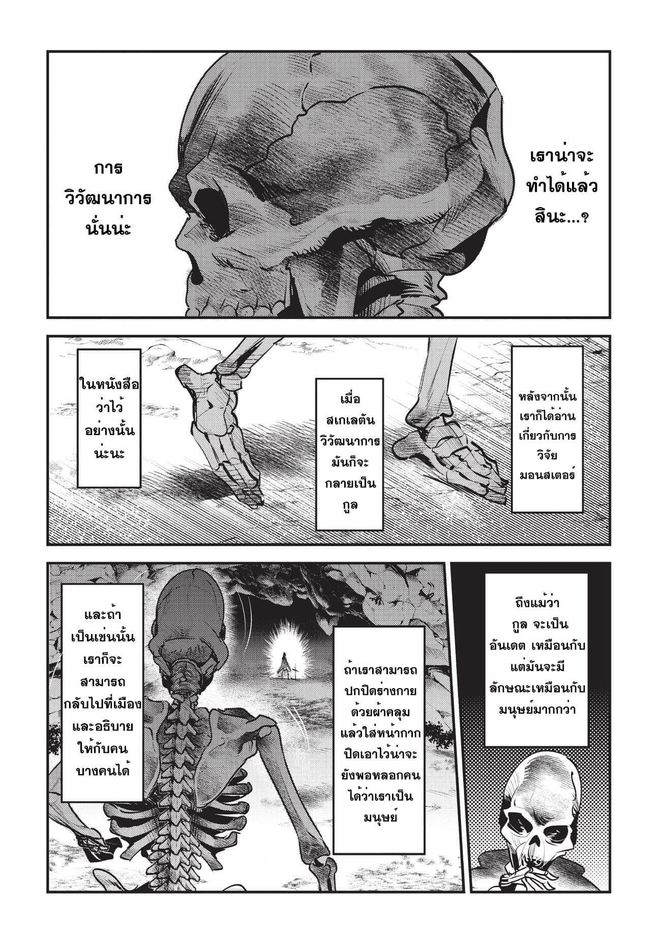 Manga-lc-com อ่านมังงะ อ่านการ์ตูน ออนไลน์ ฟรี The Unwanted Undead Adventurer ตอนที่ 1 2 3 4 5 6 7 8 9 10 11 12 13 14 ฟรี ไม่มีโฆษณา Manga-lc - อ่าน มังงะ อ่าน การ์ตูน ออนไลน์ อ่านมังงะ ฟรี