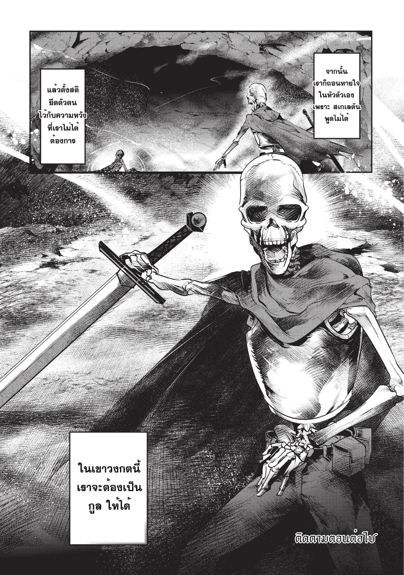 Manga-lc-com อ่านมังงะ อ่านการ์ตูน ออนไลน์ ฟรี The Unwanted Undead Adventurer ตอนที่ 1 2 3 4 5 6 7 8 9 10 11 12 13 14 ฟรี ไม่มีโฆษณา Manga-lc - อ่าน มังงะ อ่าน การ์ตูน ออนไลน์ อ่านมังงะ ฟรี