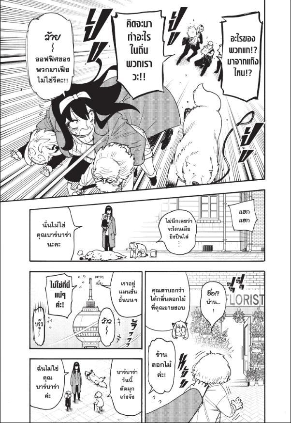 Manga-lc-com อ่านมังงะ อ่านการ์ตูน ออนไลน์ ฟรี Spy x Family ตอนที่ 1 2 3 4 5 6 7 8 9 10 11 12 13 14 ฟรี ไม่มีโฆษณา Manga-lc - อ่าน มังงะ อ่าน การ์ตูน ออนไลน์ อ่านมังงะ ฟรี