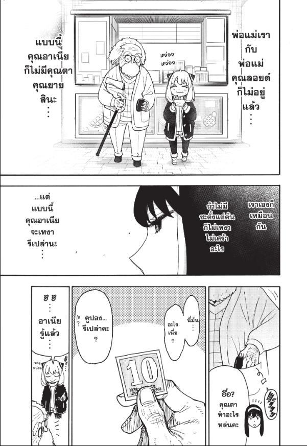 Manga-lc-com อ่านมังงะ อ่านการ์ตูน ออนไลน์ ฟรี Spy x Family ตอนที่ 1 2 3 4 5 6 7 8 9 10 11 12 13 14 ฟรี ไม่มีโฆษณา Manga-lc - อ่าน มังงะ อ่าน การ์ตูน ออนไลน์ อ่านมังงะ ฟรี