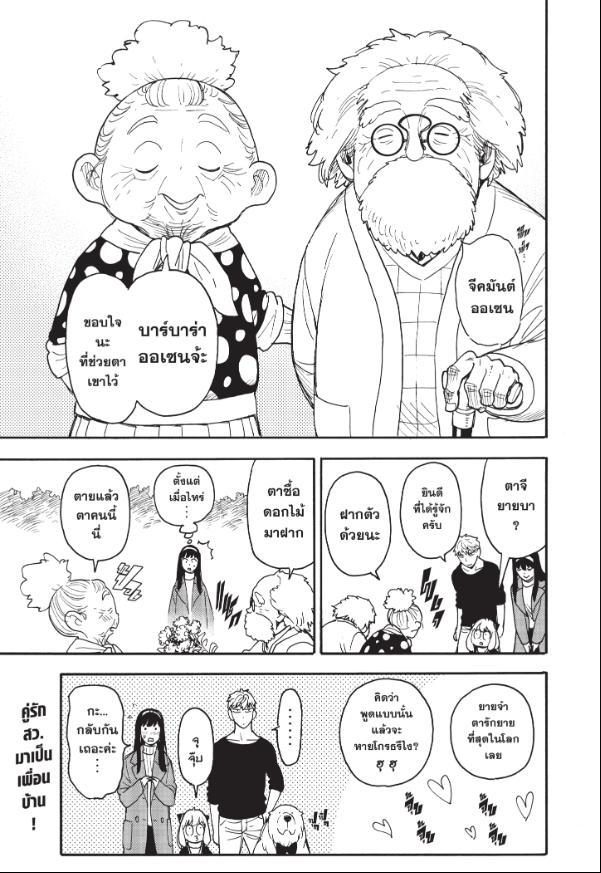 Manga-lc-com อ่านมังงะ อ่านการ์ตูน ออนไลน์ ฟรี Spy x Family ตอนที่ 1 2 3 4 5 6 7 8 9 10 11 12 13 14 ฟรี ไม่มีโฆษณา Manga-lc - อ่าน มังงะ อ่าน การ์ตูน ออนไลน์ อ่านมังงะ ฟรี